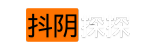 抖阴探探